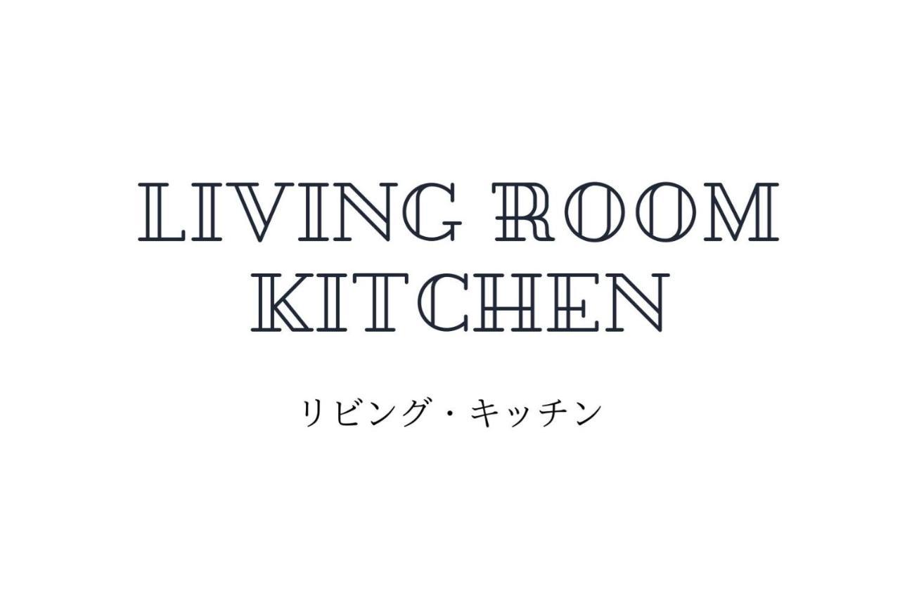 Culinary Bed&Art 401 Lägenhet Hamamatsu Exteriör bild